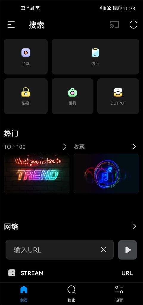 FX播放器安卓破解版 v3.8.8 最新版 使用教程截图3