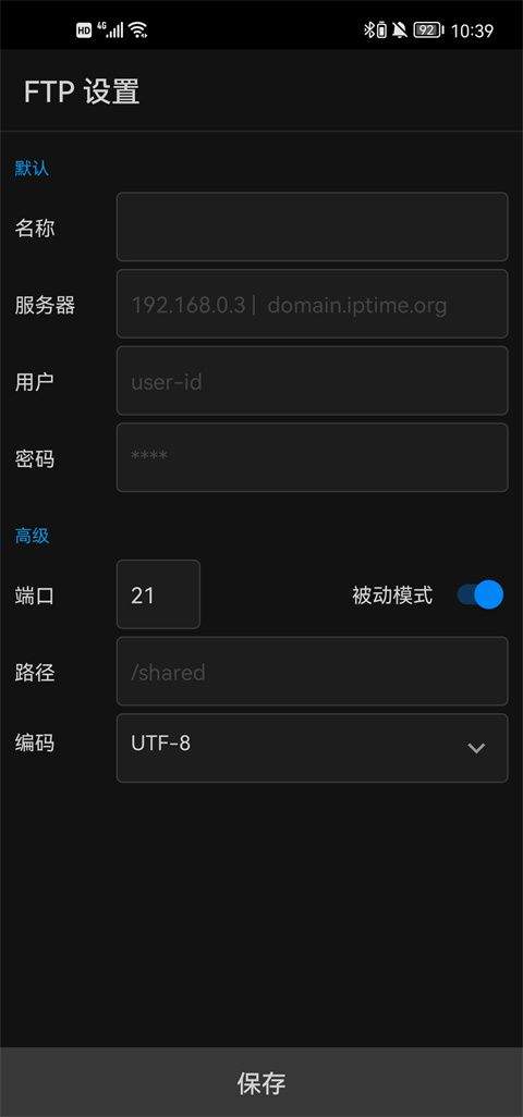 FX播放器安卓破解版 v3.8.8 最新版 设置网络储存截图3