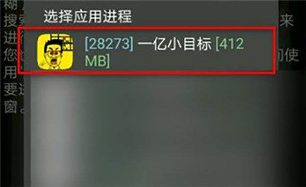 GameGuardian修改器没有病毒版下载 v101.1 安卓版 修改游戏金币教程2