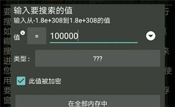 GameGuardian修改器没有病毒版下载 v101.1 安卓版 修改游戏金币教程3