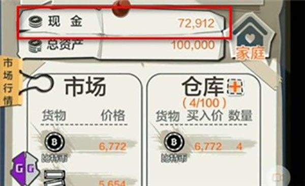 GameGuardian修改器没有病毒版下载 v101.1 安卓版 修改游戏金币教程4