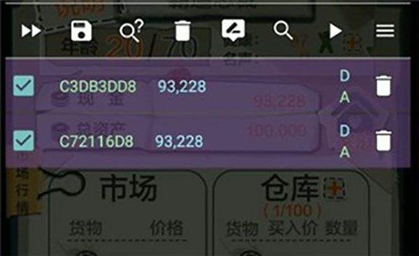 GameGuardian修改器没有病毒版下载 v101.1 安卓版 修改游戏金币教程6