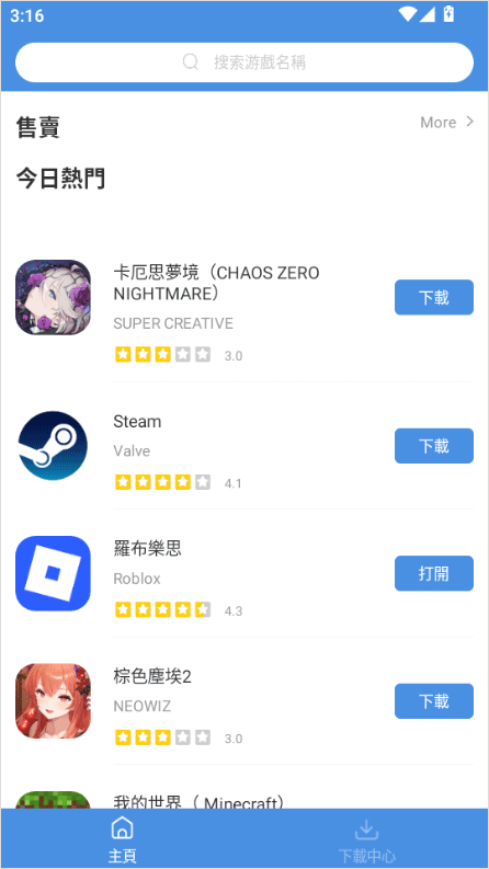 gamestoday官方正版 v5.32.45安卓版