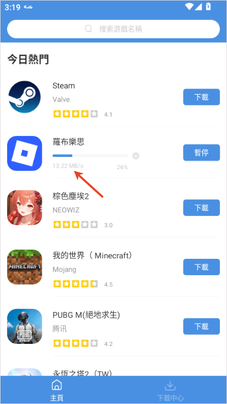 gamestoday官方正版 v5.32.45安卓版