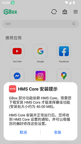 GBox v1.8.3.32最新版