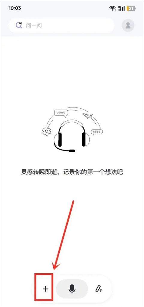 Get笔记app官方版 v3.0.1安卓版