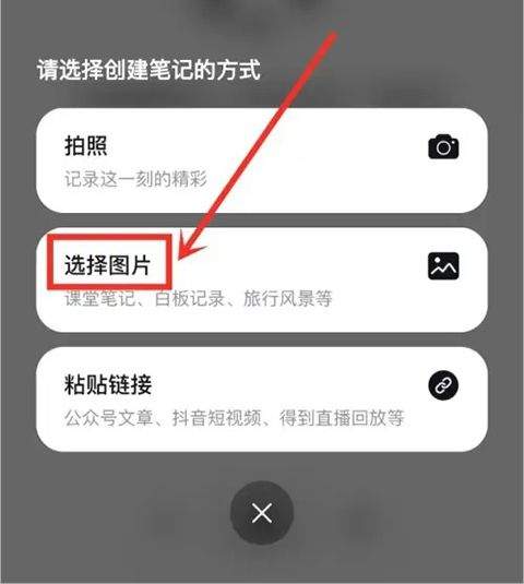 Get笔记app官方版 v3.0.1安卓版