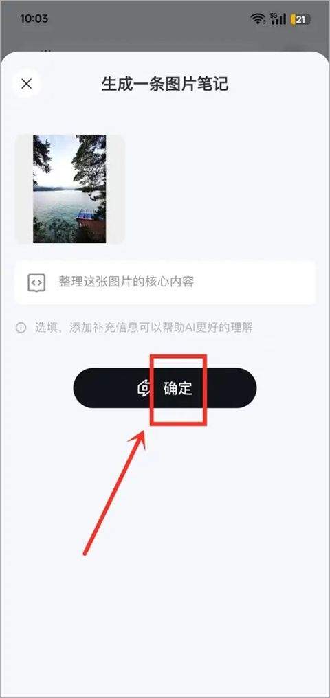 Get笔记app官方版 v3.0.1安卓版