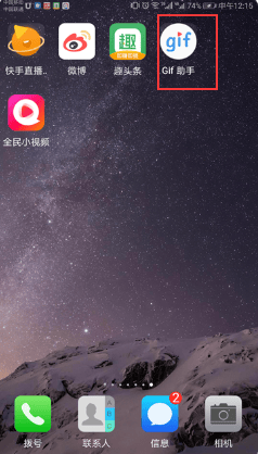 gif助手app v3.9.18安卓版