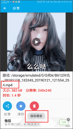gif助手app v3.9.18安卓版