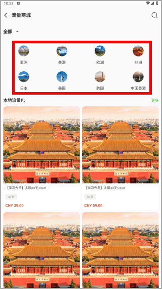 GlocalMe app官方版 v3.62.00安卓版