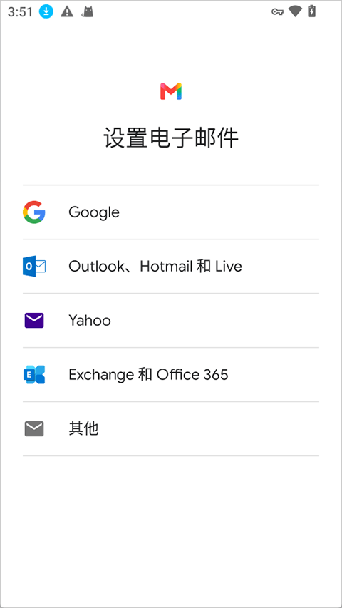 gmail邮箱app v2026.07.20.954946601安卓版