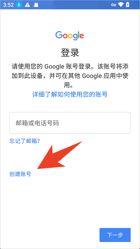 gmail邮箱app v2026.07.20.954946601安卓版