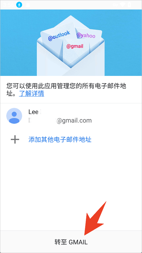 gmail邮箱app v2026.07.27.955297563安卓版