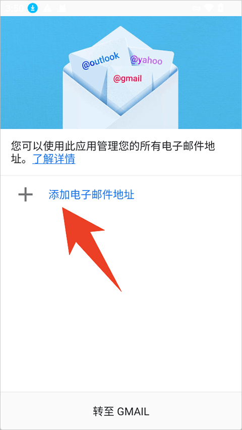 gmail邮箱app v2026.08.03.963669575安卓版