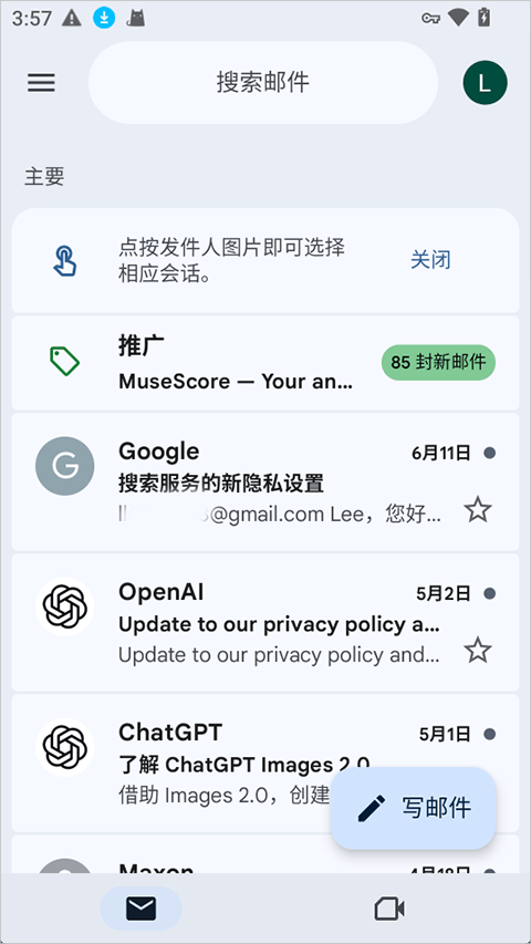 gmail邮箱app v2026.08.03.963669575安卓版