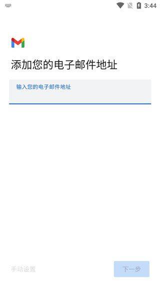 gmail邮箱手机版 v2026.05.19.917672592安卓版