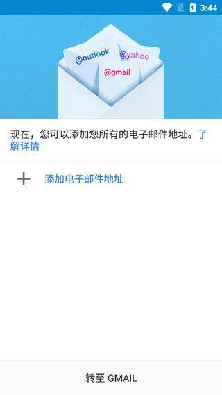 gmail邮箱手机版 v2026.05.19.917672592安卓版