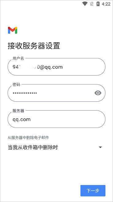 gmail邮箱手机版 v2026.05.19.917672592安卓版