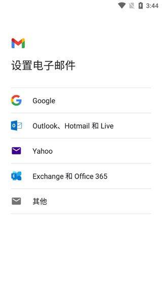 gmail邮箱手机版 v2026.05.04.911572269安卓版