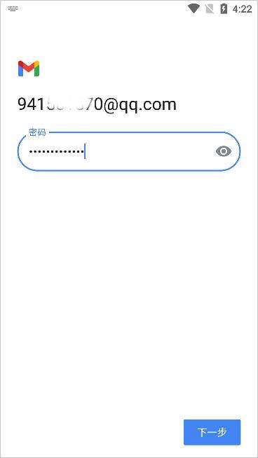gmail邮箱手机版 v2026.05.04.911572269安卓版