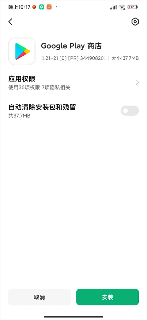 gms安装器官方版 v26.16.31安卓版