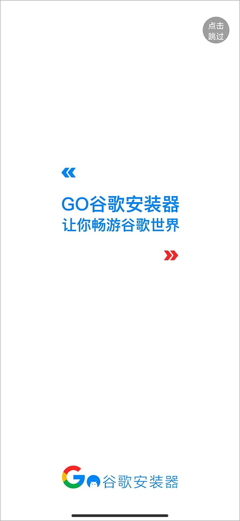 gms安装器官方版 v26.31.30安卓版