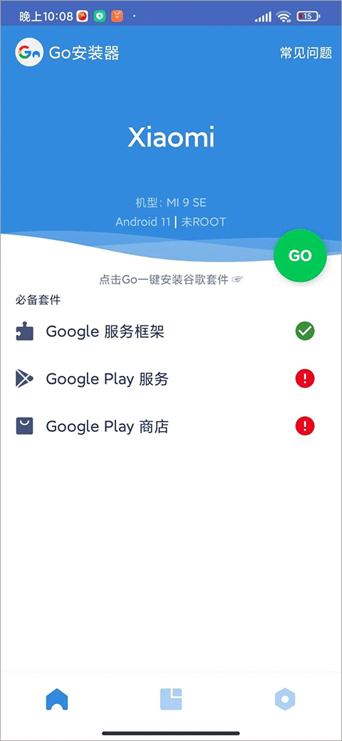 gms安装器官方版 v26.32.32安卓版