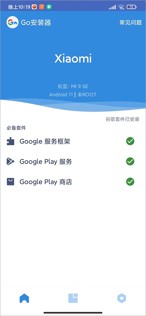 gms安装器官方版 v26.32.32安卓版