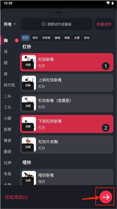 Gofit健身app官方正版下载 v7.0.13 安卓版 如何添加新的训练计划截图3