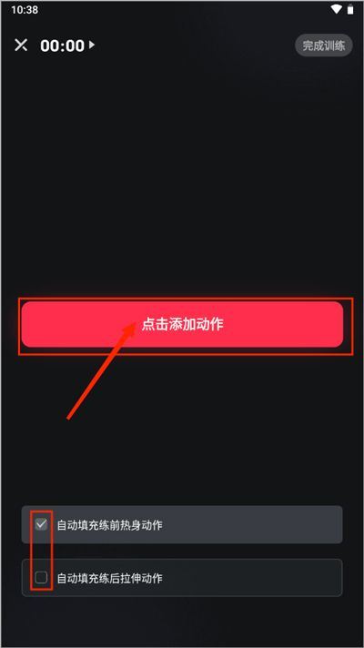 Gofit健身app官方正版下载 v7.0.14 安卓版 如何添加新的训练计划截图2