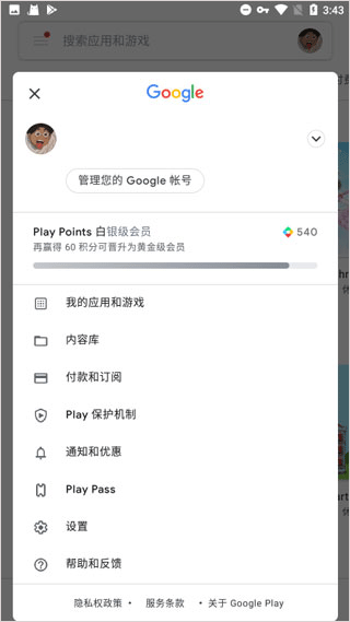 Google Play服务框架官方版 v26.17.61安卓版