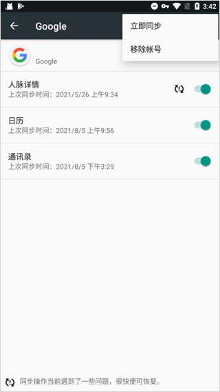 Google Play服务框架官方版 v26.17.61安卓版