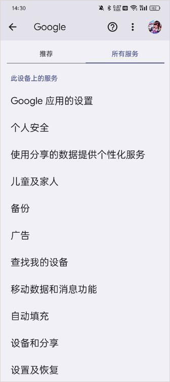 Google Play服务框架官方版 v26.17.61安卓版