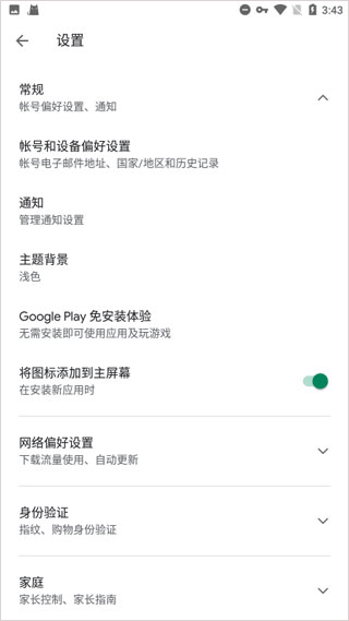 Google Play服务框架官方版 v26.16.31安卓版