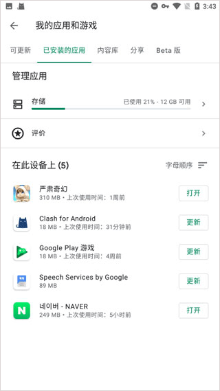Google Play服务框架官方版 v26.16.31安卓版