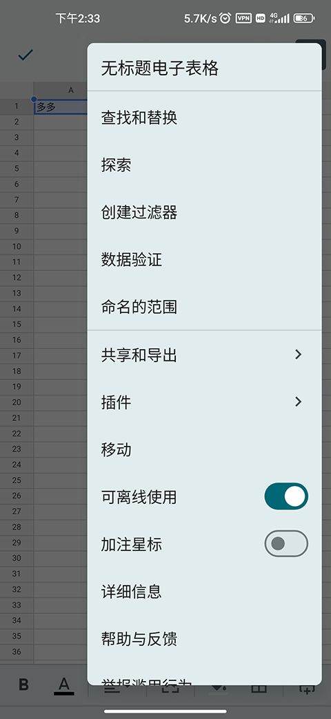 google sheets app最新版 v1.26.321.01.90安卓版