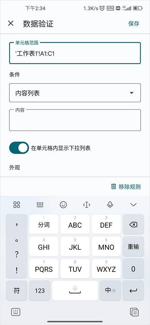 google sheets app最新版 v1.26.331.04.90安卓版