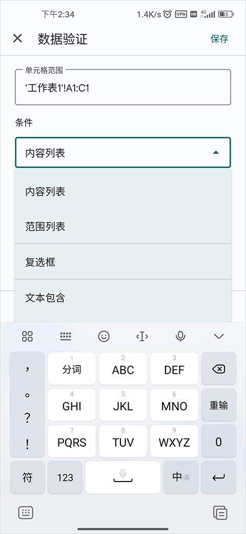 google sheets app最新版 v1.26.331.04.90安卓版