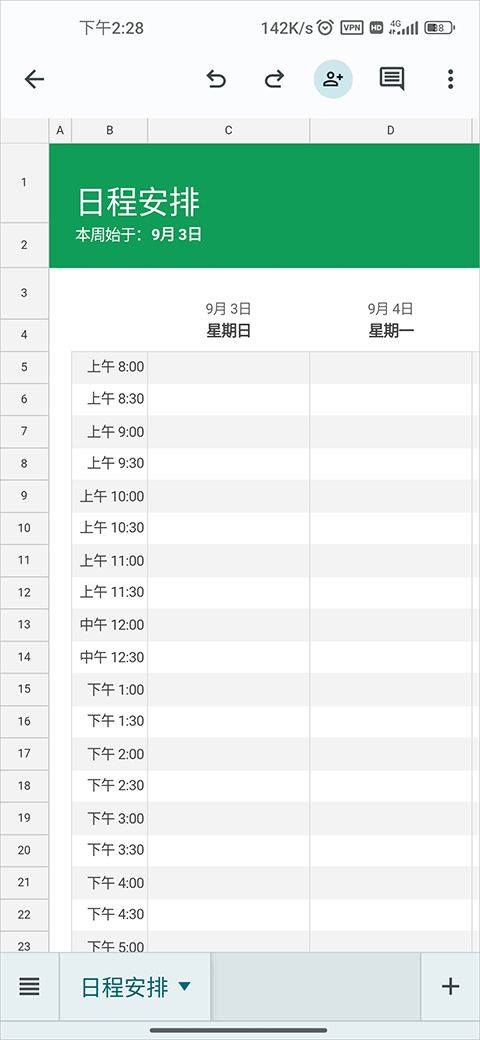 google sheets app最新版 v1.26.331.04.90安卓版