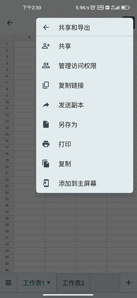 google sheets app最新版 v1.26.331.04.90安卓版