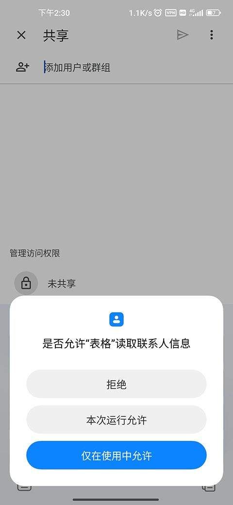 google sheets app最新版 v1.26.331.04.90安卓版