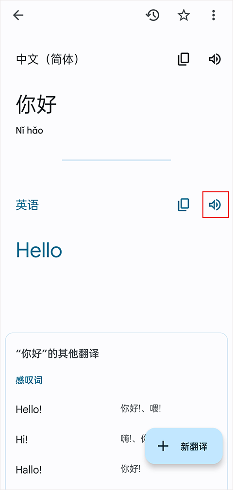 google translate翻译app v10.18.45.917270523.4最新版