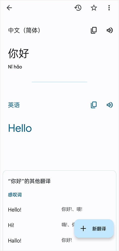 google translate翻译app v10.18.45.917270523.4最新版