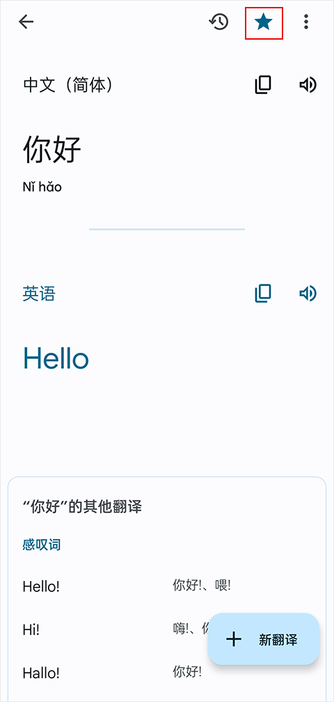 google translate翻译app v10.18.45.917270523.4最新版