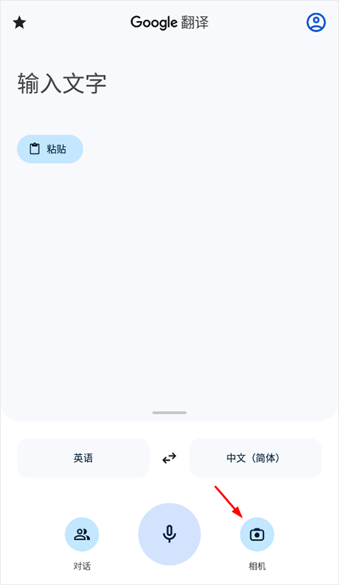 google translate翻译app v10.18.45.917270523.4最新版