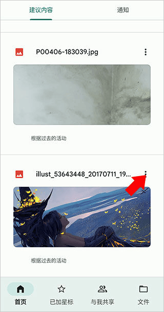 Google云端硬盘app v2.26.187.1安卓版