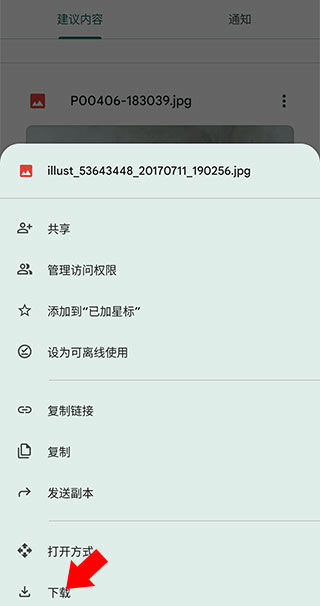 Google云端硬盘app v2.26.187.1安卓版