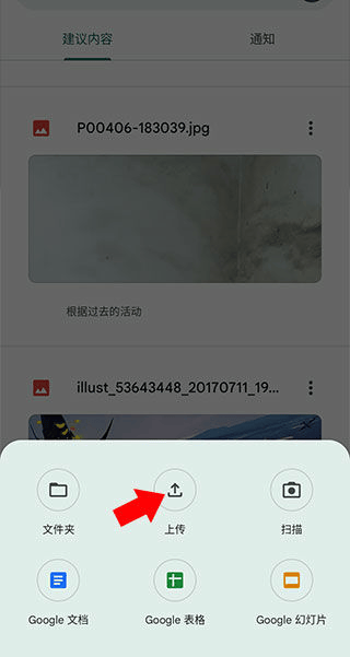 Google云端硬盘app v2.26.187.1安卓版