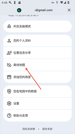 Google地图app v26.34.02.965633971安卓版